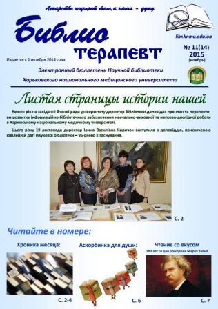 2015 №11